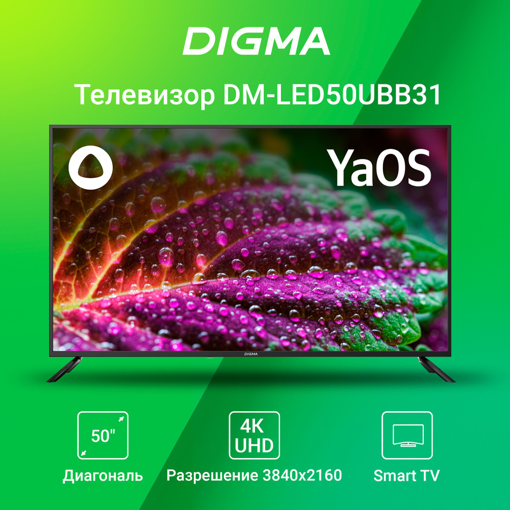 Digma Телевизор DM-LED50UBB31 Яндекс.ТВ 50