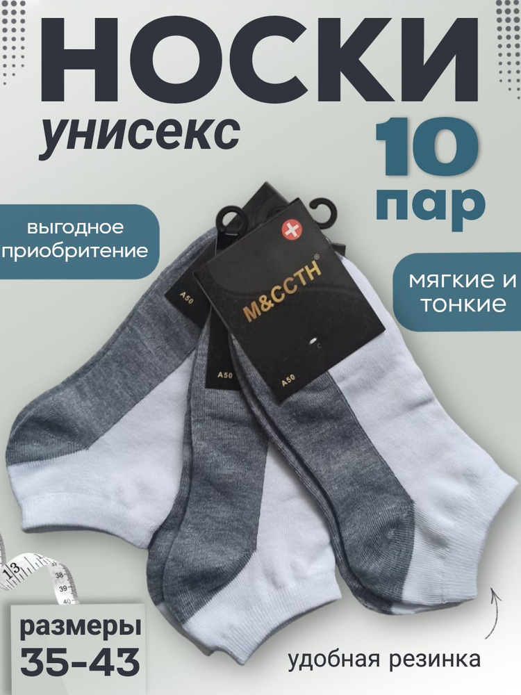 Носки, 5 пар #1