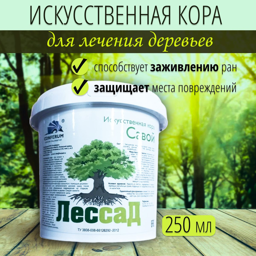 Бальзам гель для деревьев Савой Искусственная кора 500 г  #1