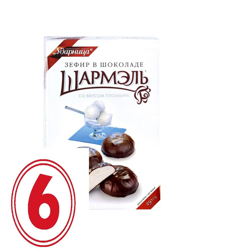 Шармэль зефир со вкусом пломбира в шоколаде, 250 г 6 штук в упаковке  #1
