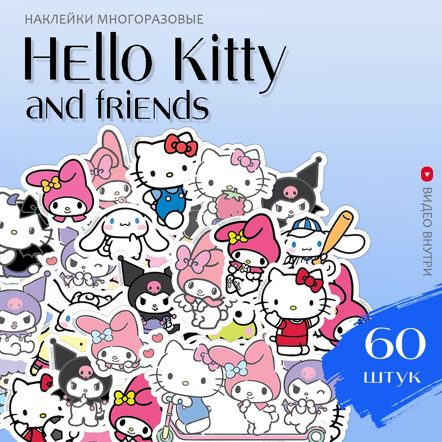 Наклейки Хеллоу Китти Май Мелоди Синаморол / набор многоразовых ...