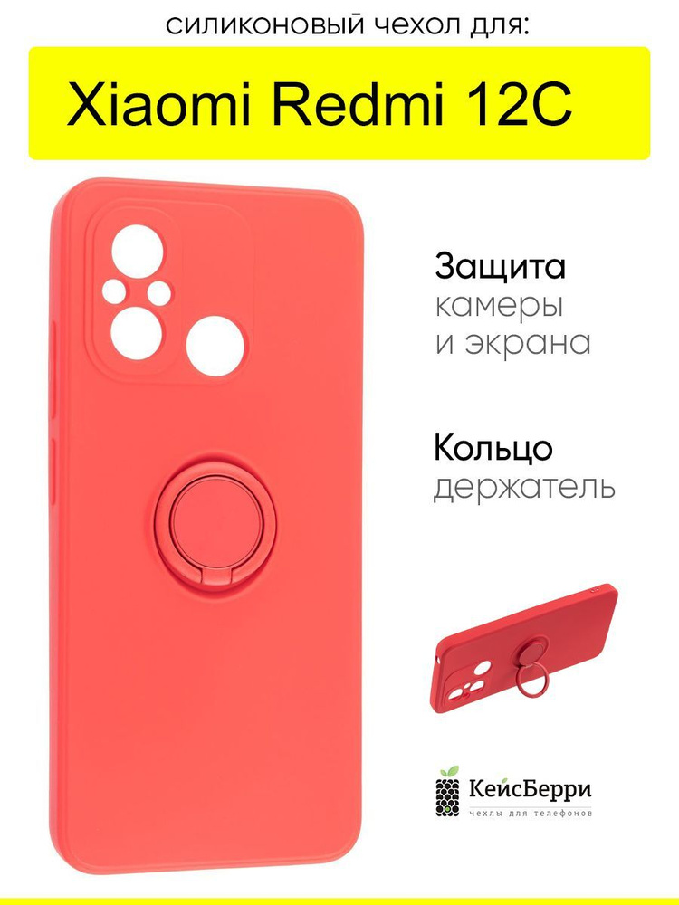 Чехол для Xiaomi Redmi 12C, серия Stocker #1
