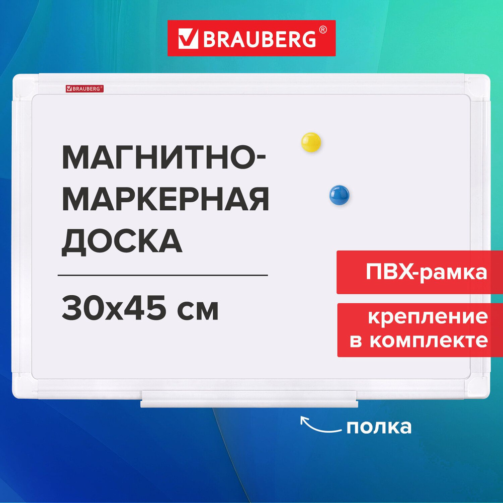 Какие маркеры подходят для магнитно-маркерной доски?