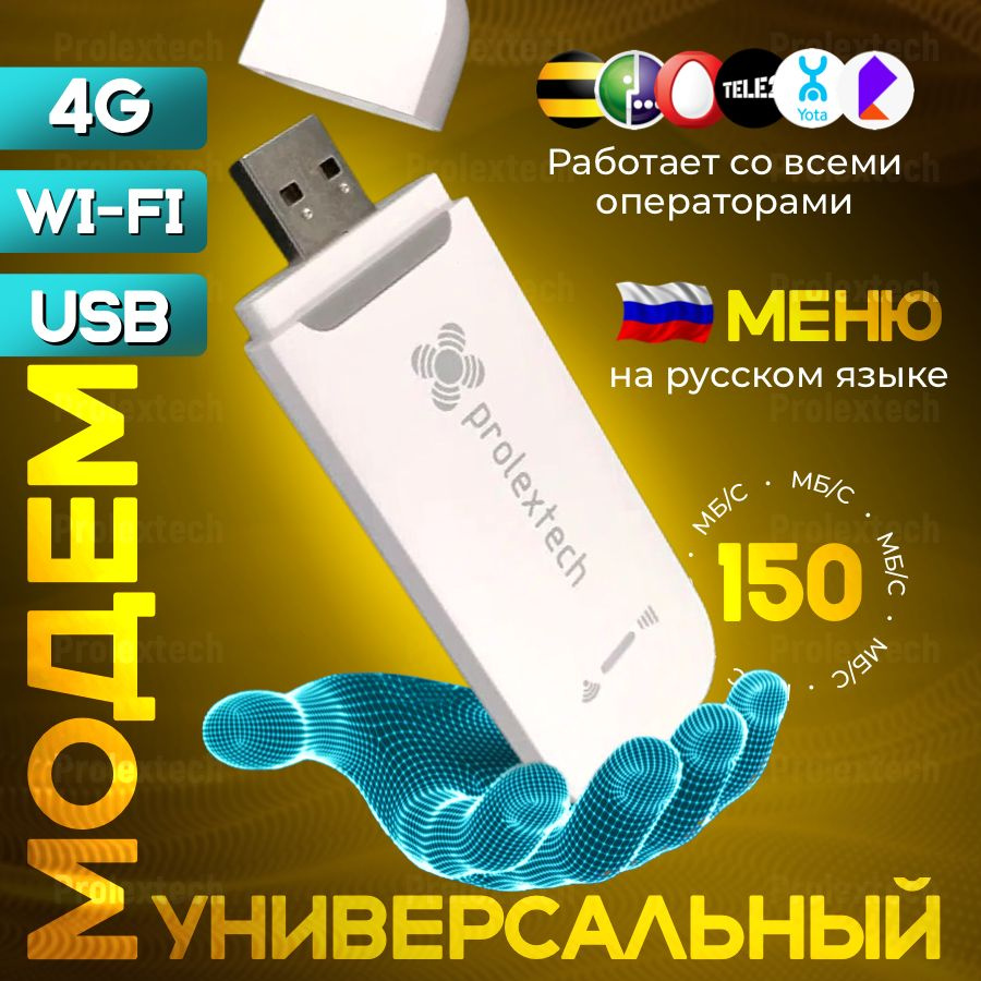 Беспроводной модем TIANJIE USB 4G WiFi роутер модем - купить по низкой цене  в интернет-магазине OZON (959206236)