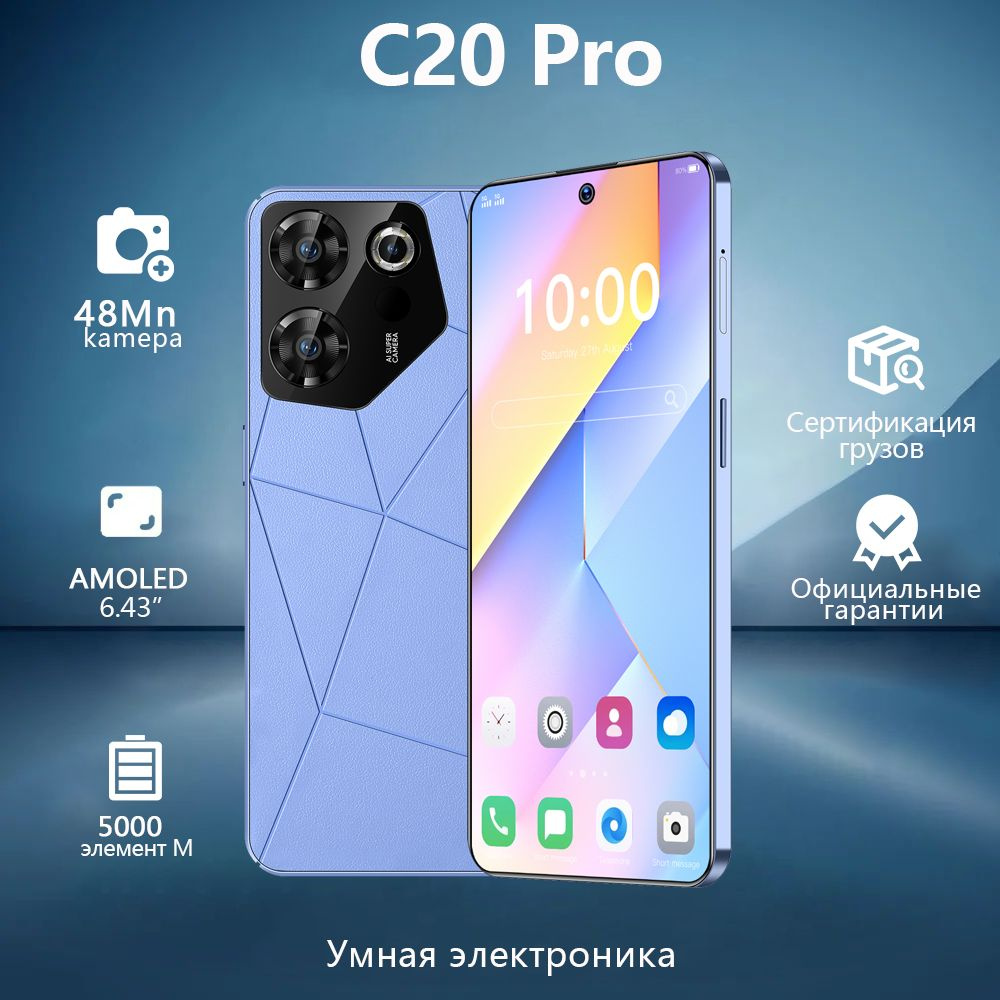 Смартфон Aeomjk C20 Pro 5G - купить по выгодной цене в интернет-магазине  OZON (1432302797)