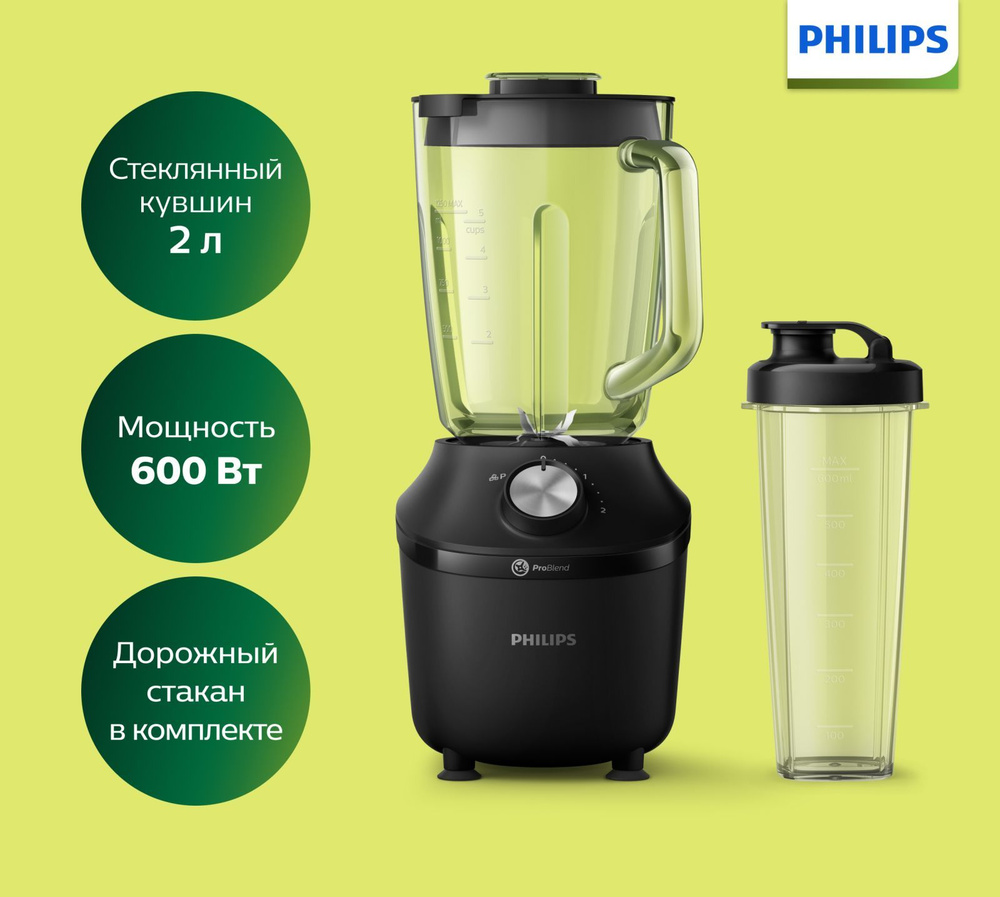 Стационарный блендер Philips 3000 Series HR2291/41, черный