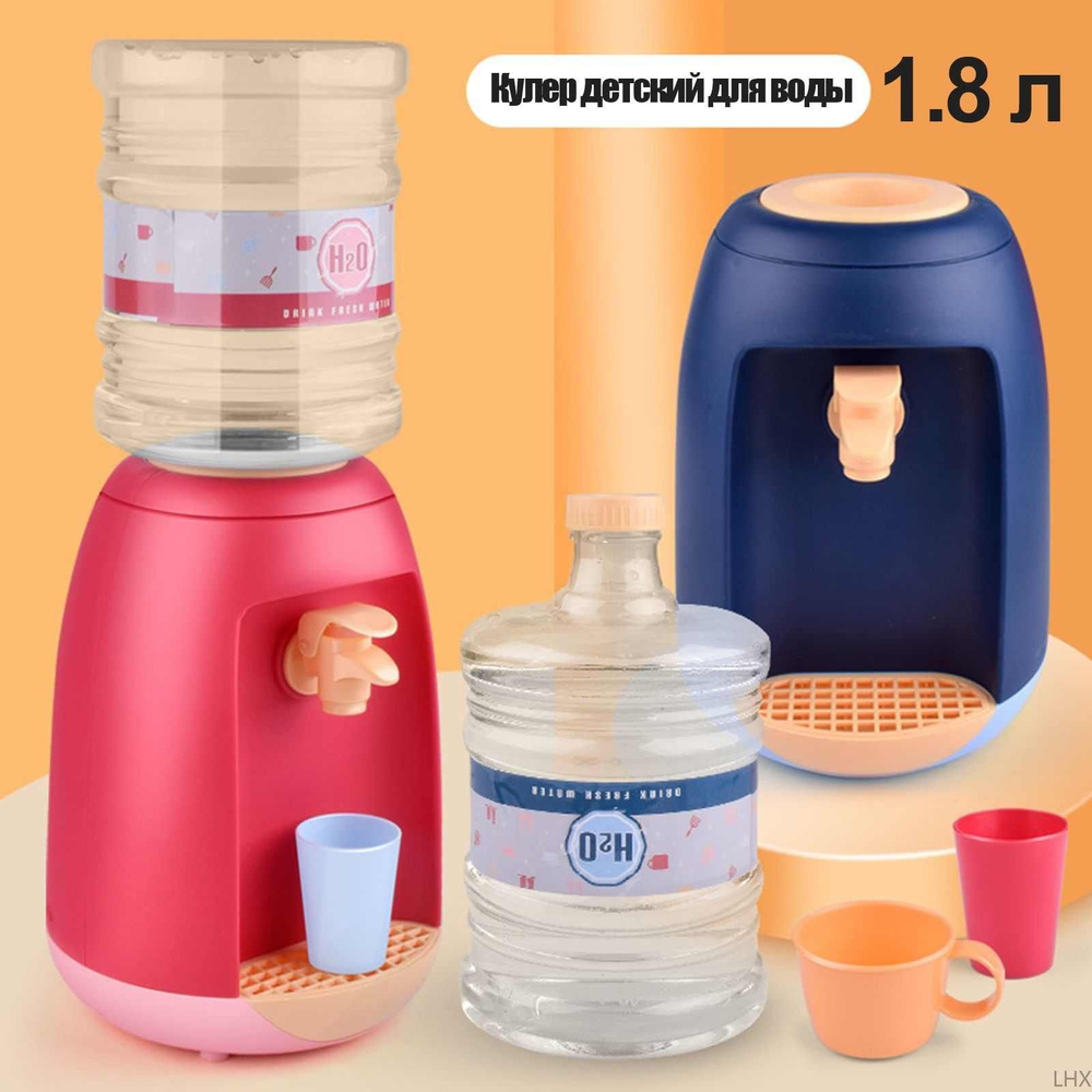 Кулер для воды DUSSAL129-01, красный купить по низкой цене с доставкой ...