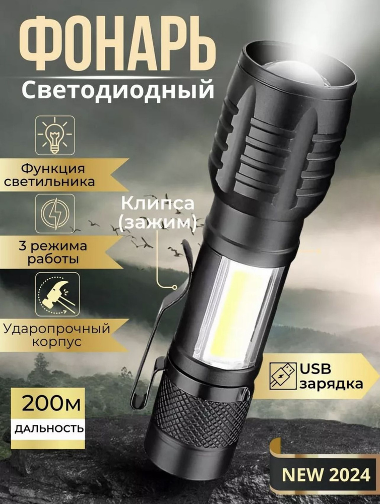 ABC Фонарь на руку - купить с доставкой по выгодным ценам в интернет ...