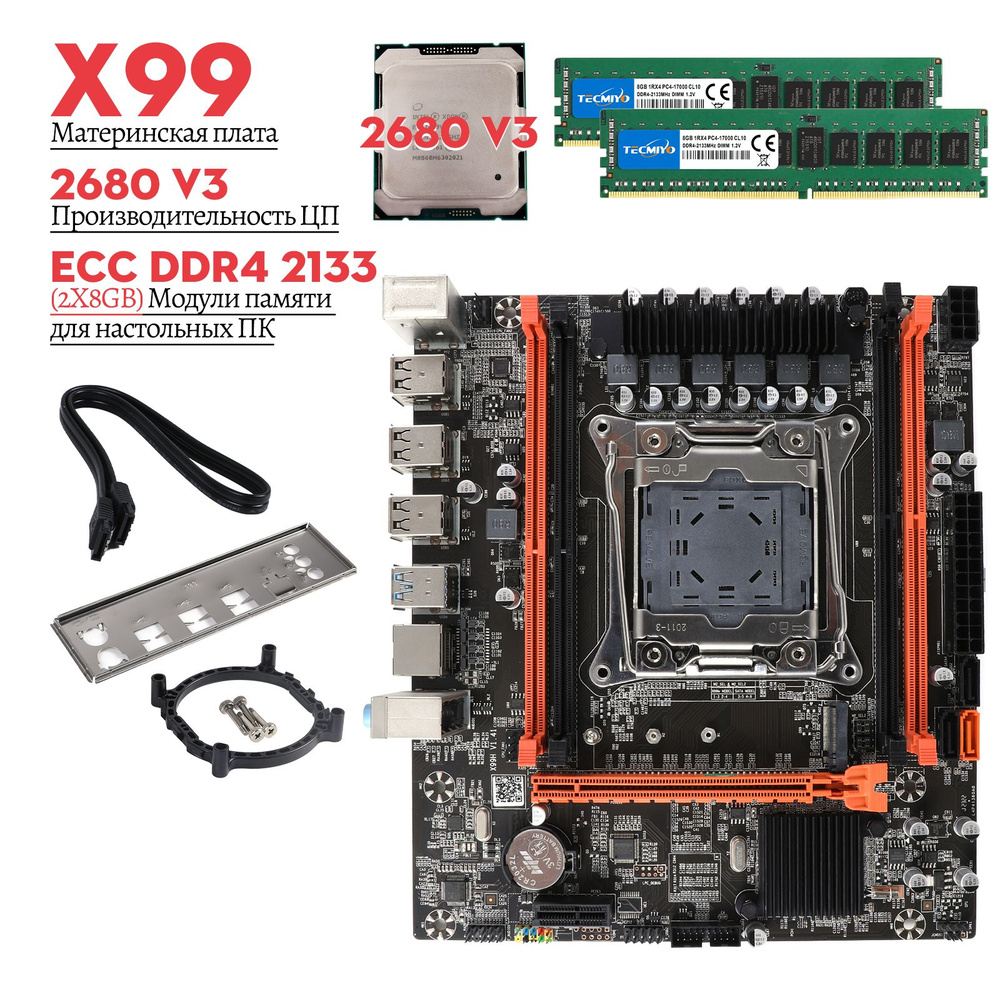 Материнская плата TECMIYO Материнская плата x99 + Оперативная память ...