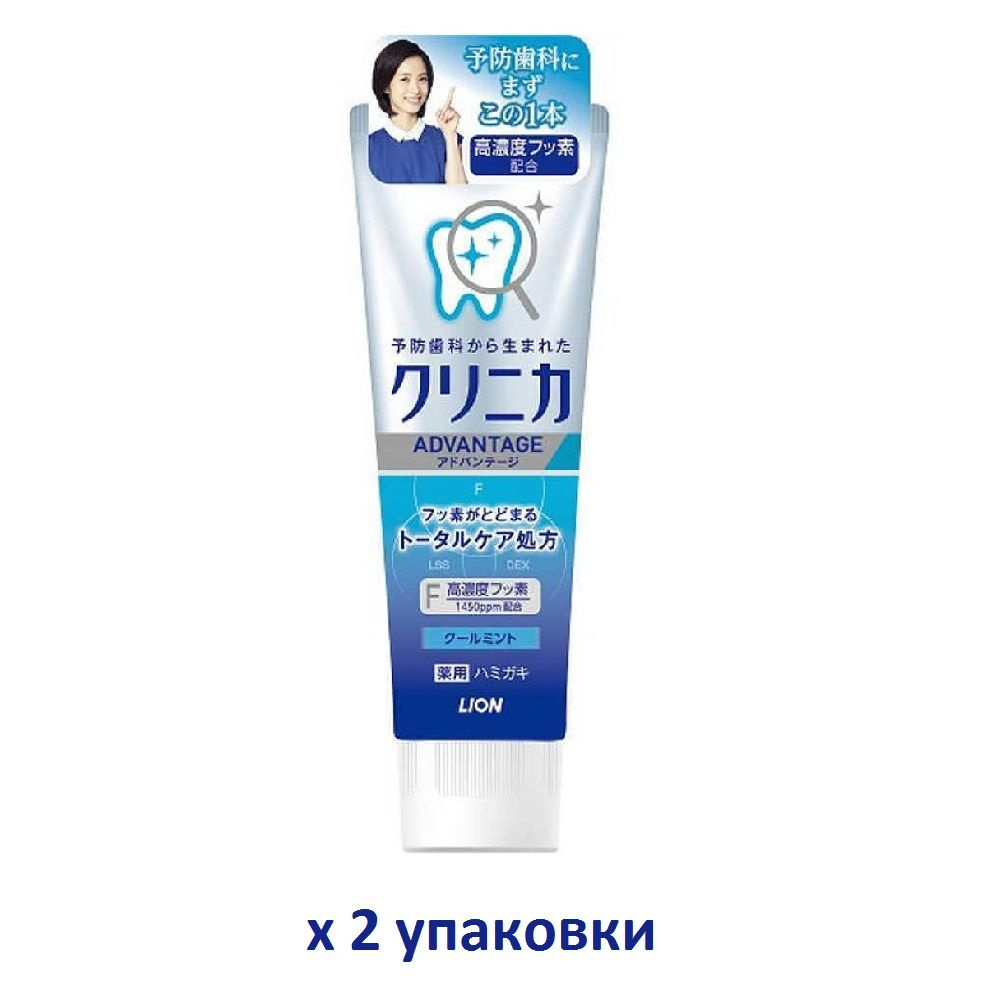 Зубная паста Lion Clinica Advantage Cool Mint Охлаждающая мята (130 г ...
