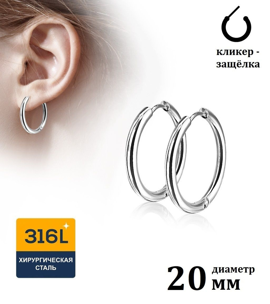 Серьги-кольца унисекс из медицинской стали Spikes/ диаметр 20 мм ...