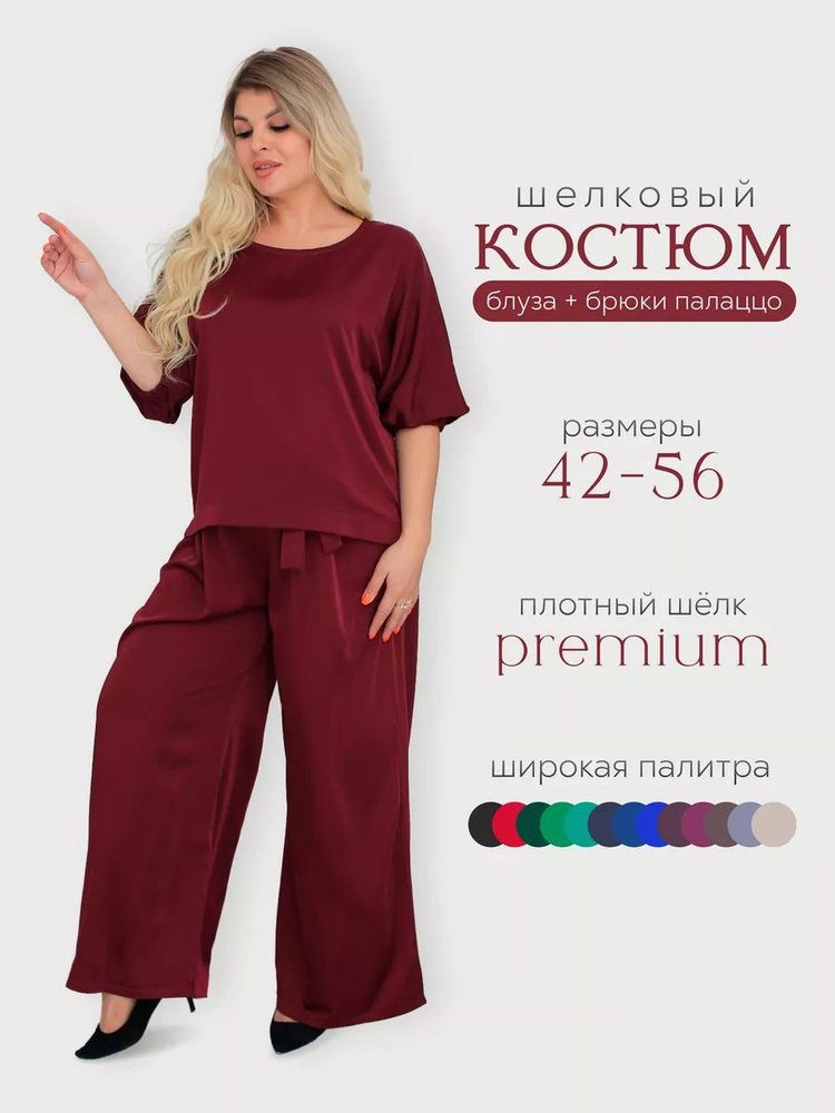 Костюм классический Bloom & be #1