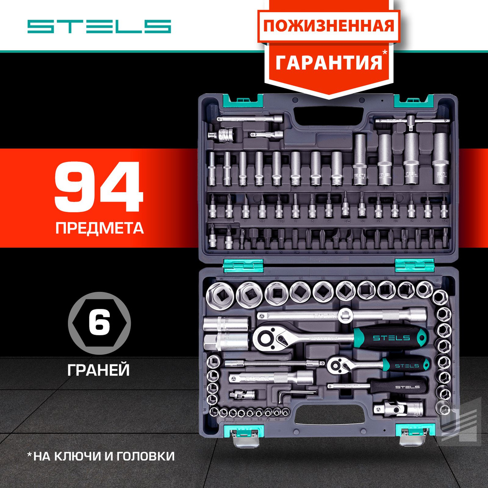 Набор инструментов STELS, 94 предмета, 1/2, 1/4, CrV, пластиковый кейс, механизм быстрого сброса, 14106 #1