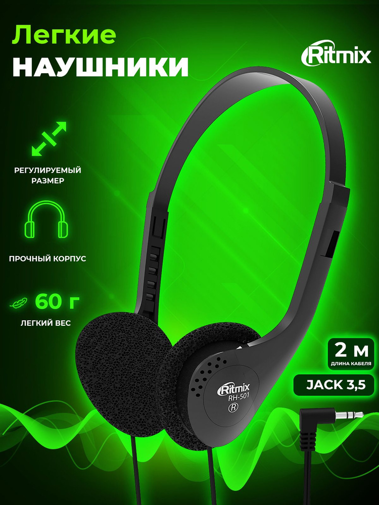 Наушники Накладные Ritmix RH-501 - купить по доступным ценам в интернет ...