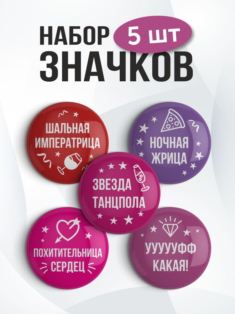 Значок #1