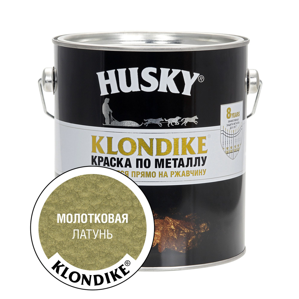 HUSKY KLONDIKE Краска по металлу с молотковым эффектом цвет латунь 2,5 л  #1