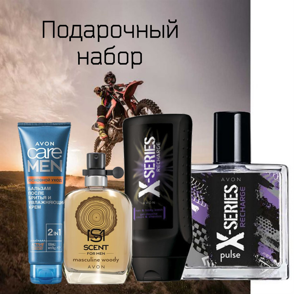 X-series набор 50 мл X-Series RECHARGE + Masculine Woody Туалетная вода ...