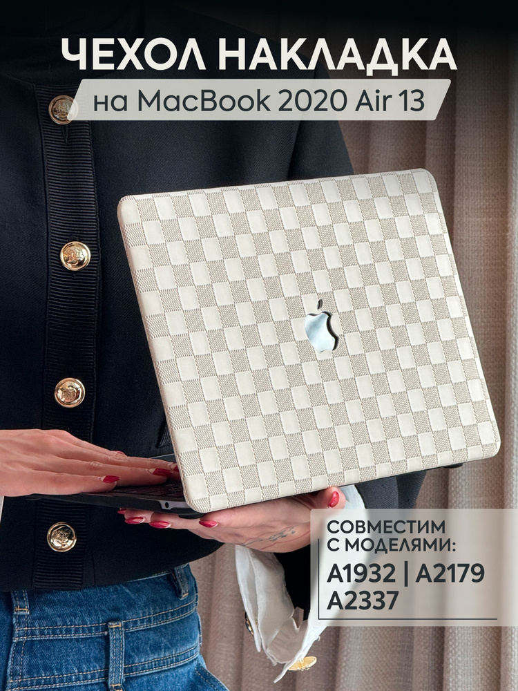 Чехол-накладка с противоскользящим покрытием на MacBook Air 13 (2020)  #1