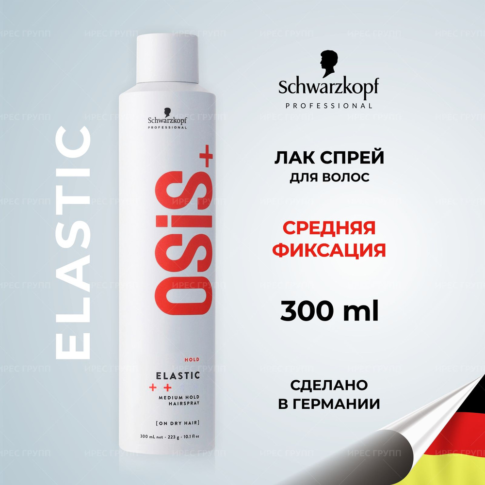 Osis Elastic лак для эластичной фиксации волос, 300мл #1