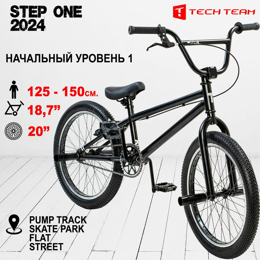 Велосипед BMX Tech Team Step One черный 18,7"х20" 2024. Товар уцененный  #1