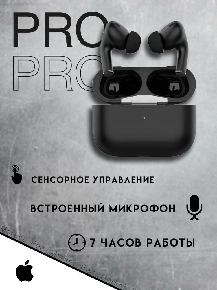 Наушники беспроводные блютуз AP Pro 2 c шумоподавлением Black / Премиум Качество  #1