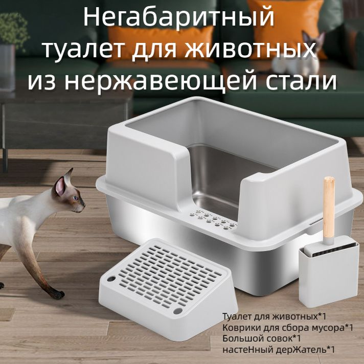 Большой лоток для кошек,Открытый кошачий туалет из нержавеющей стали ...