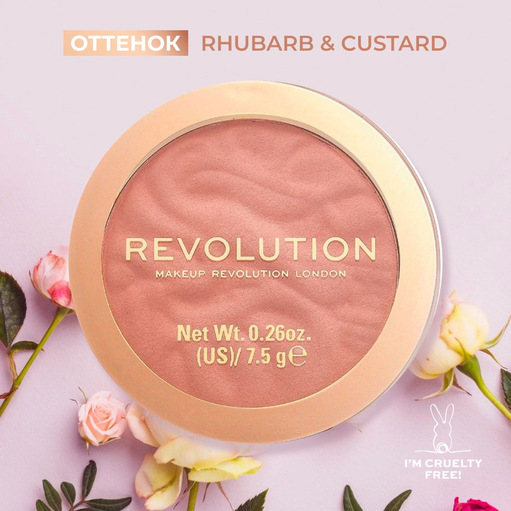 MAKEUP REVOLUTION Сухие румяна для лица BLUSHER RELOADED, Rhubarb ...
