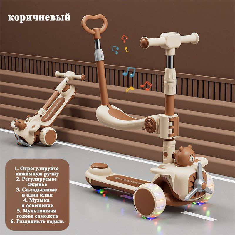 Самокат Kid-scooter, коричневый #1