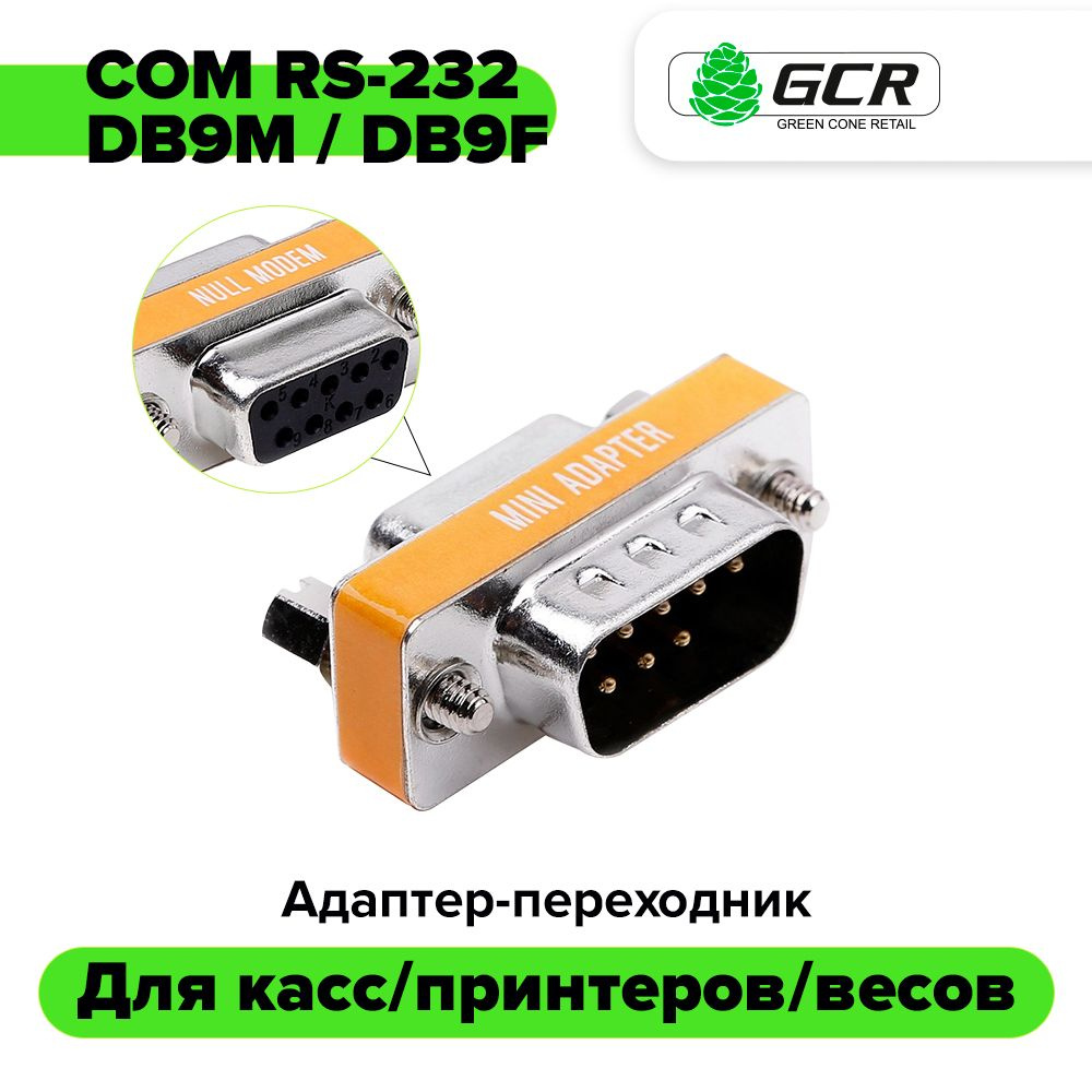 Переходник COM RS-232 DB9F / DB9M GCR мама-папа нуль-модемное ...