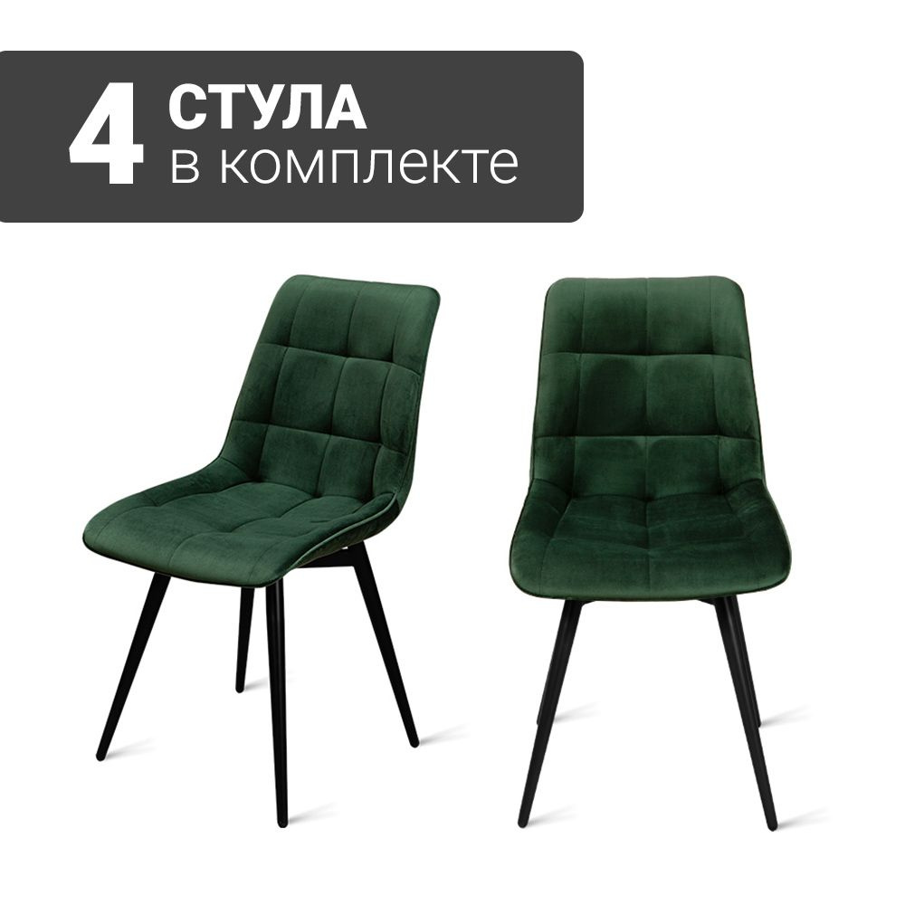 Стул B105-m DARK GREEN VL65 BK (4 шт.) с поворотным механизмом для кухни без подлокотников, черные ножки, #1