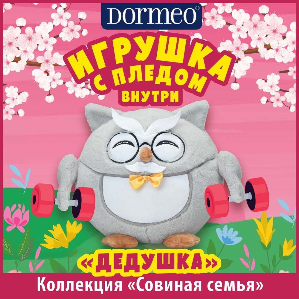    Dormeo  3  1     25      