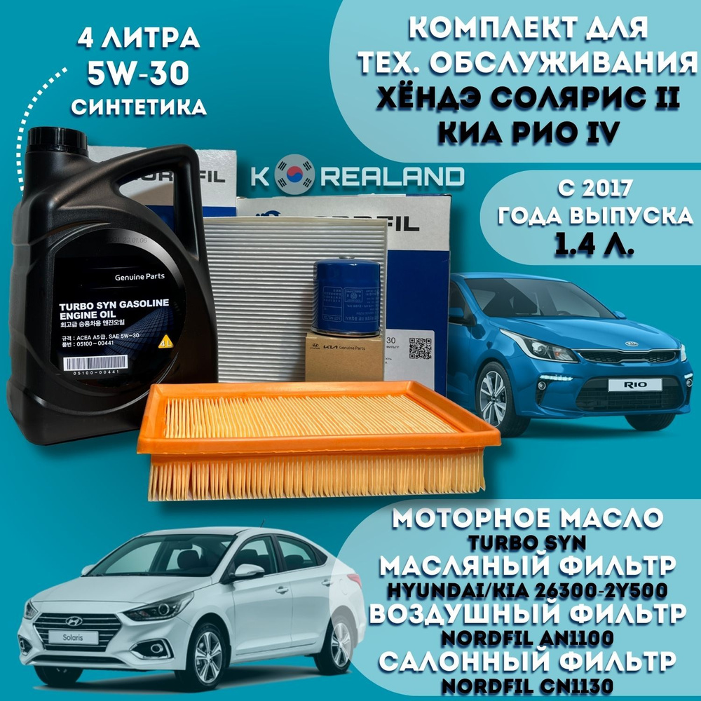 Масло моторное Hyundai-KIA 5W-30 Синтетическое - купить в интернет-магазине  OZON (837627730)