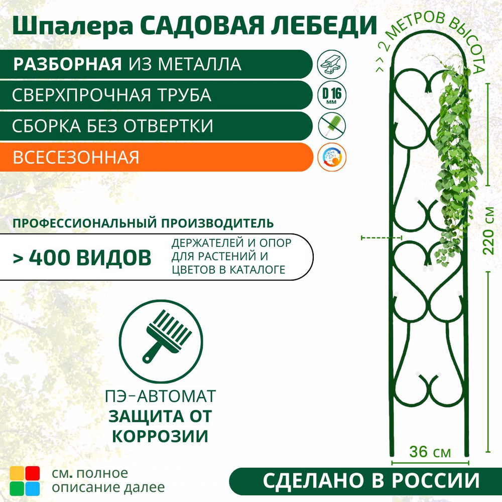 LIFESAVER Шпалера,35см,1шт #1