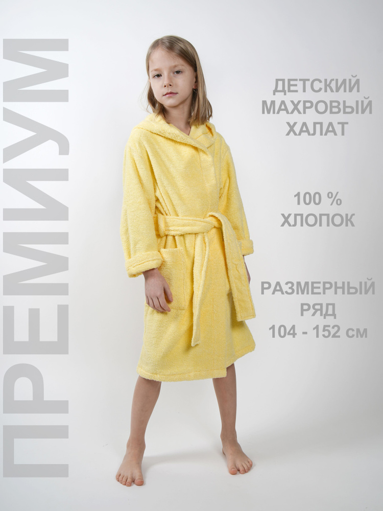 Халат PAMTEX HOME TEXTILE #1