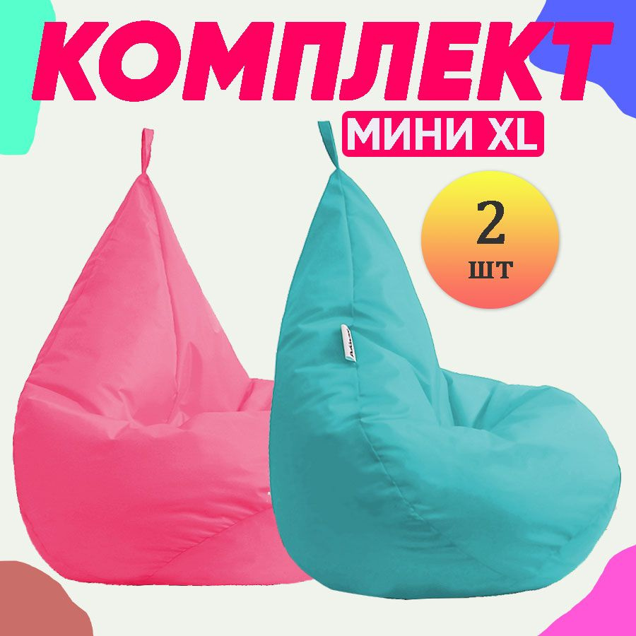 PUFON Кресло-мешок Груша, Полиэстер, Размер XL,розовый, бирюзовый  #1