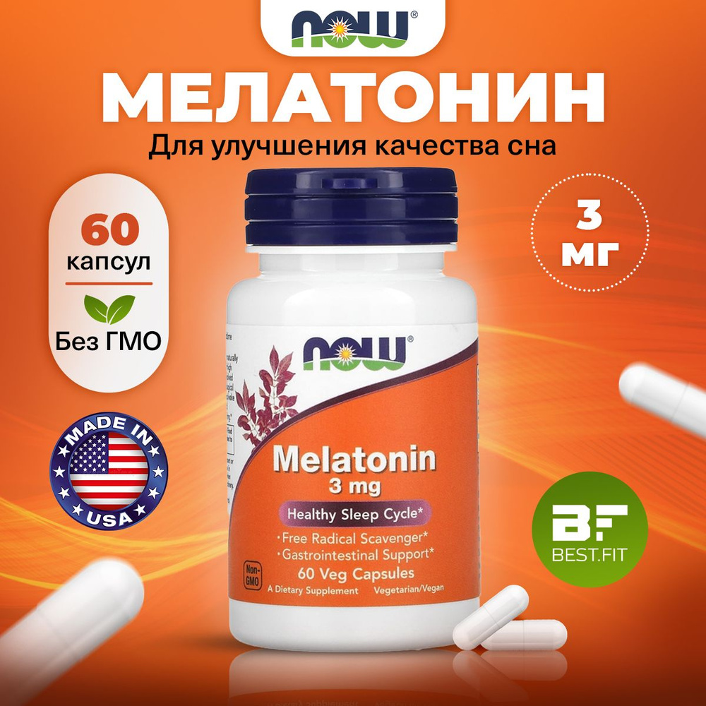 NOW Melatonin, Мелатонин, 3мг 60 растительных капсул, веган, Релаксант  (антистресс), для нервной системы, для сна, от бессоницы - купить с  доставкой по выгодным ценам в интернет-магазине OZON (772296325)