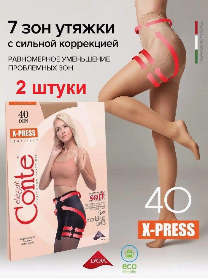 Колготки Conte, 40 ден, 2 шт #1