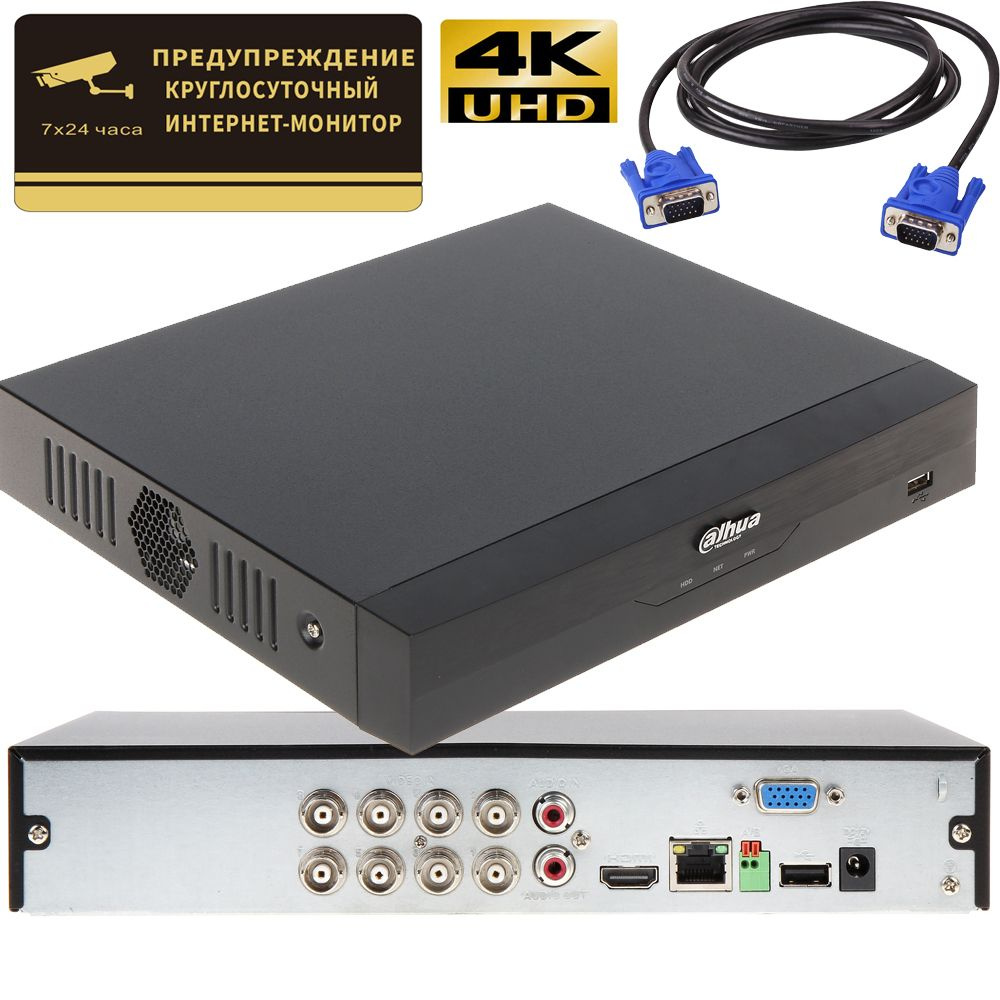 Видеорегистратор IP ART-DHI-XVR5108HS-I3, 8 канальный 4K, ИИ - купить с ...