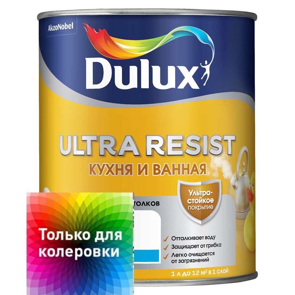 DULUX Краска ULTRA RESIST КУХНЯ И ВАННАЯ с защитой от плесени и грибка Гладкая, Акриловая, Матовое покрытие, #1