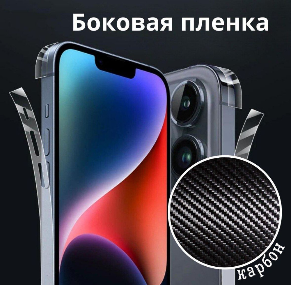 Защитная пленка Гидрогелевая пленка для Apple iPhone 12 mini - купить по  выгодной цене в интернет-магазине OZON (1169712951)