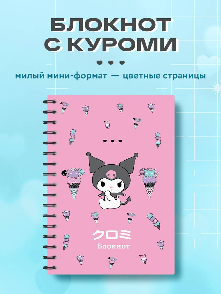 Эксмо Блокнот #1