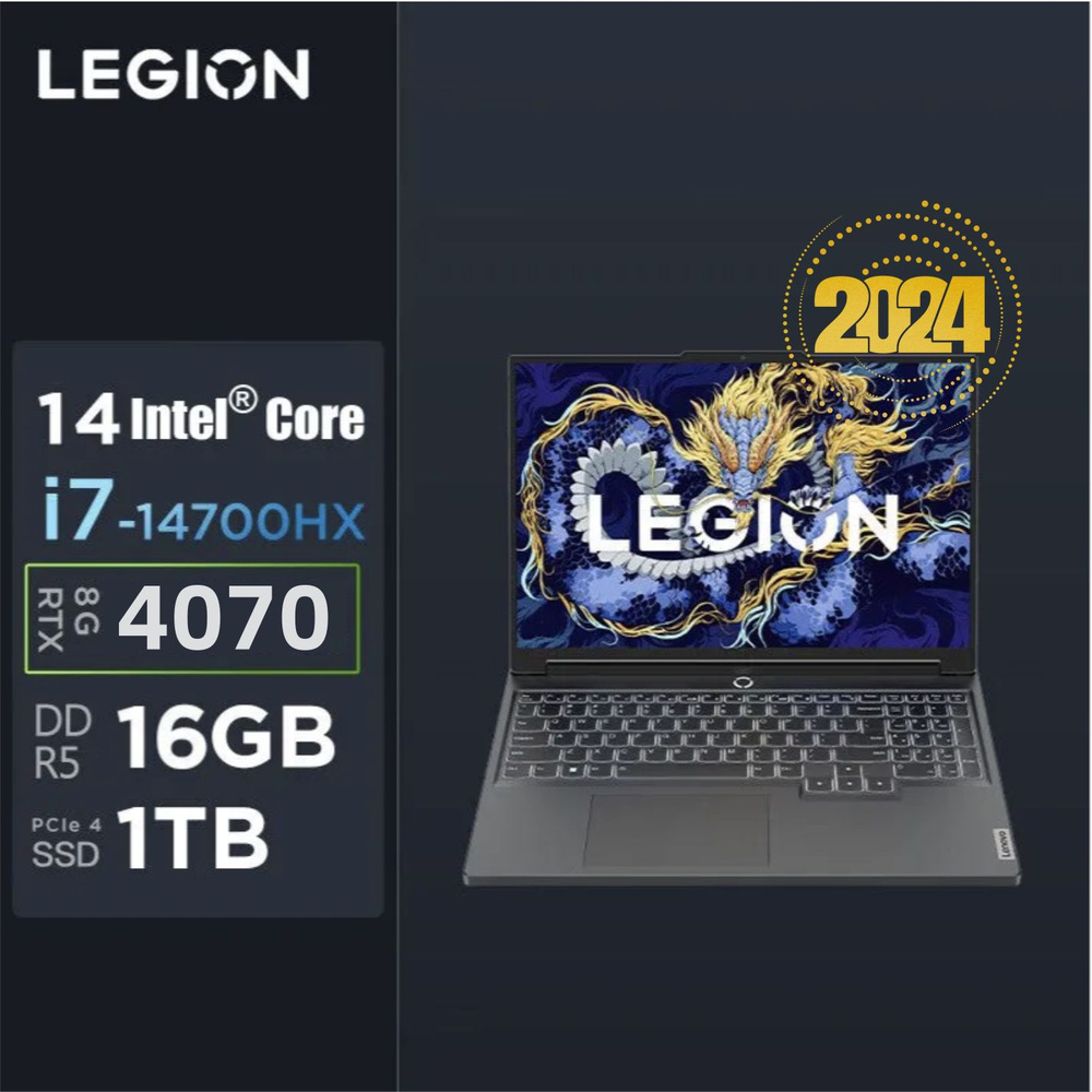 Lenovo Legion Y7000P 2024 Игровой ноутбук 16