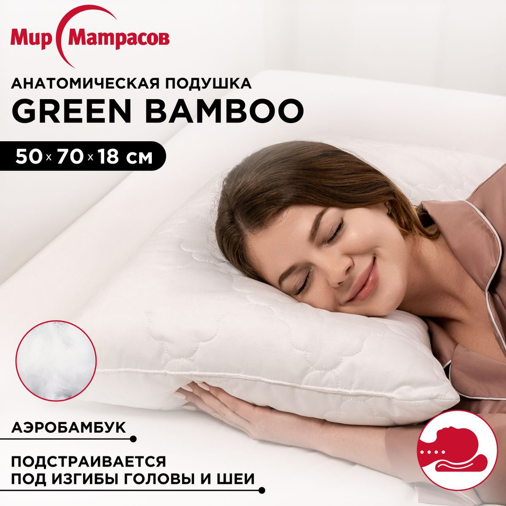 Мир Матрасов Подушка vita home, Средняя жесткость, Микроволокно,  Полиэфирное волокно, 50x70 см