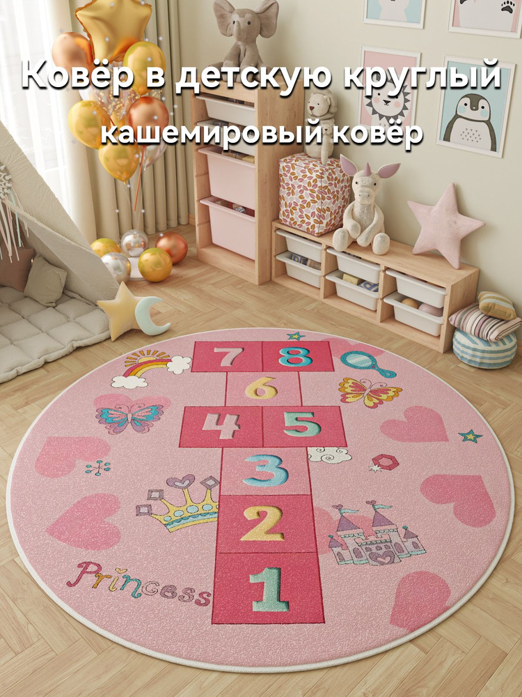 Carpet Home Коврик для детской, Кашемир, YXETYR - L, 1 x 1 м #1