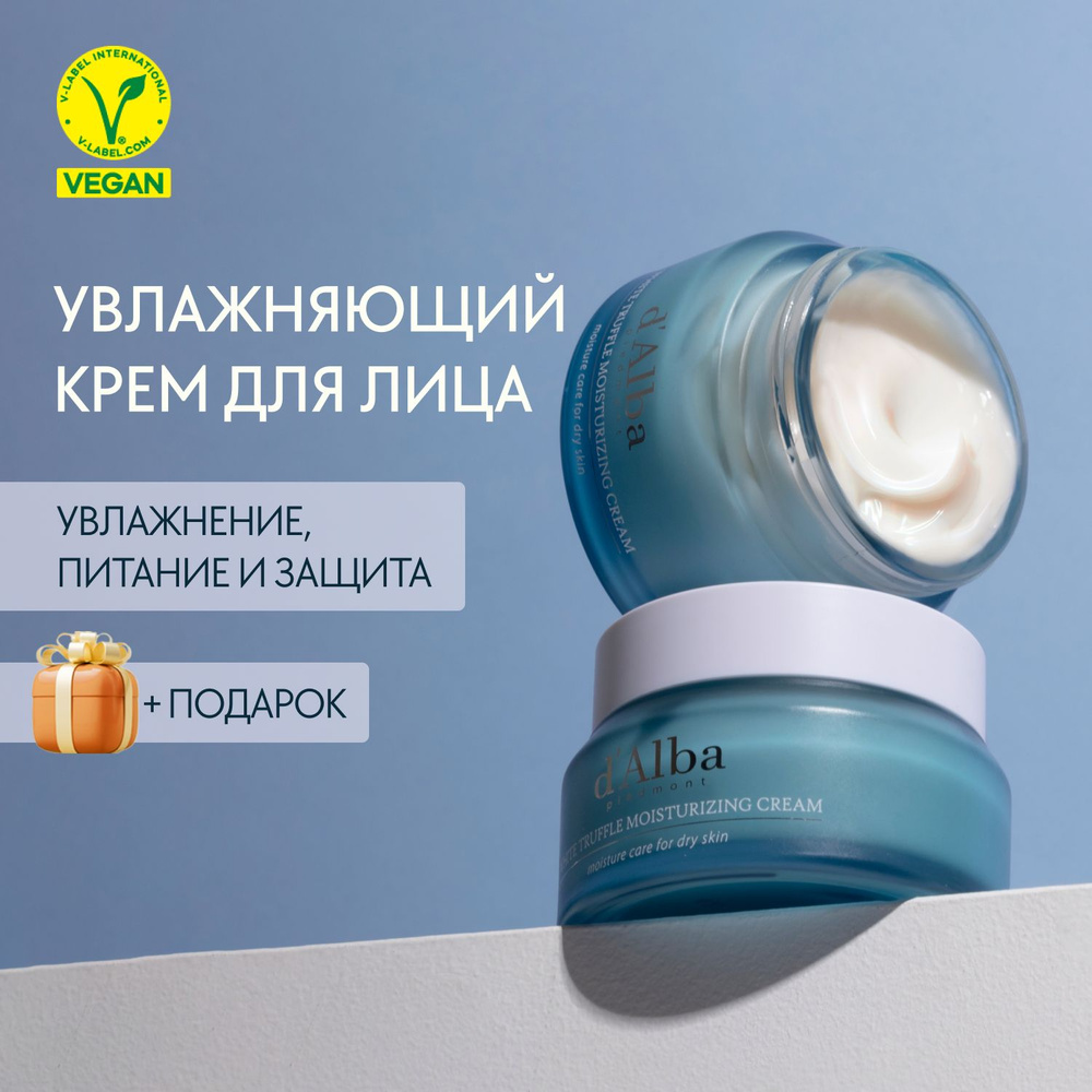 Увлажняющий крем для лица White Truffle Moisturizing Cream 50г #1