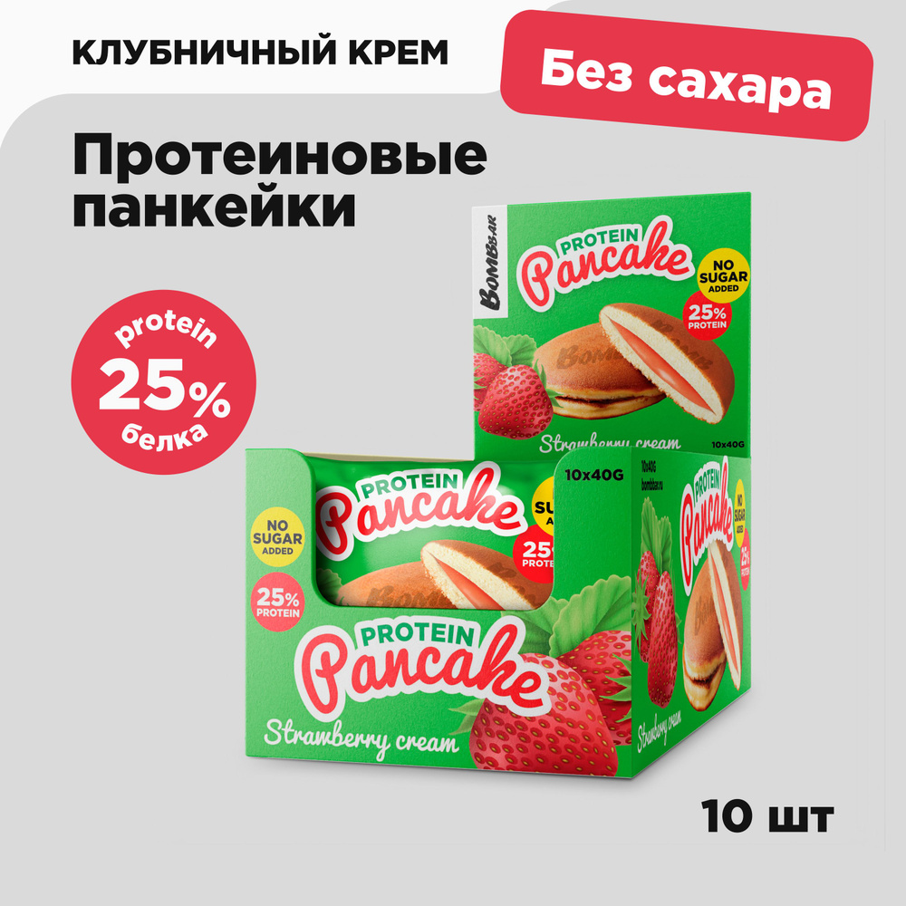 Bombbar Протеиновые панкейки без сахара Protein Pancake "Клубничный крем", 10 шт  #1