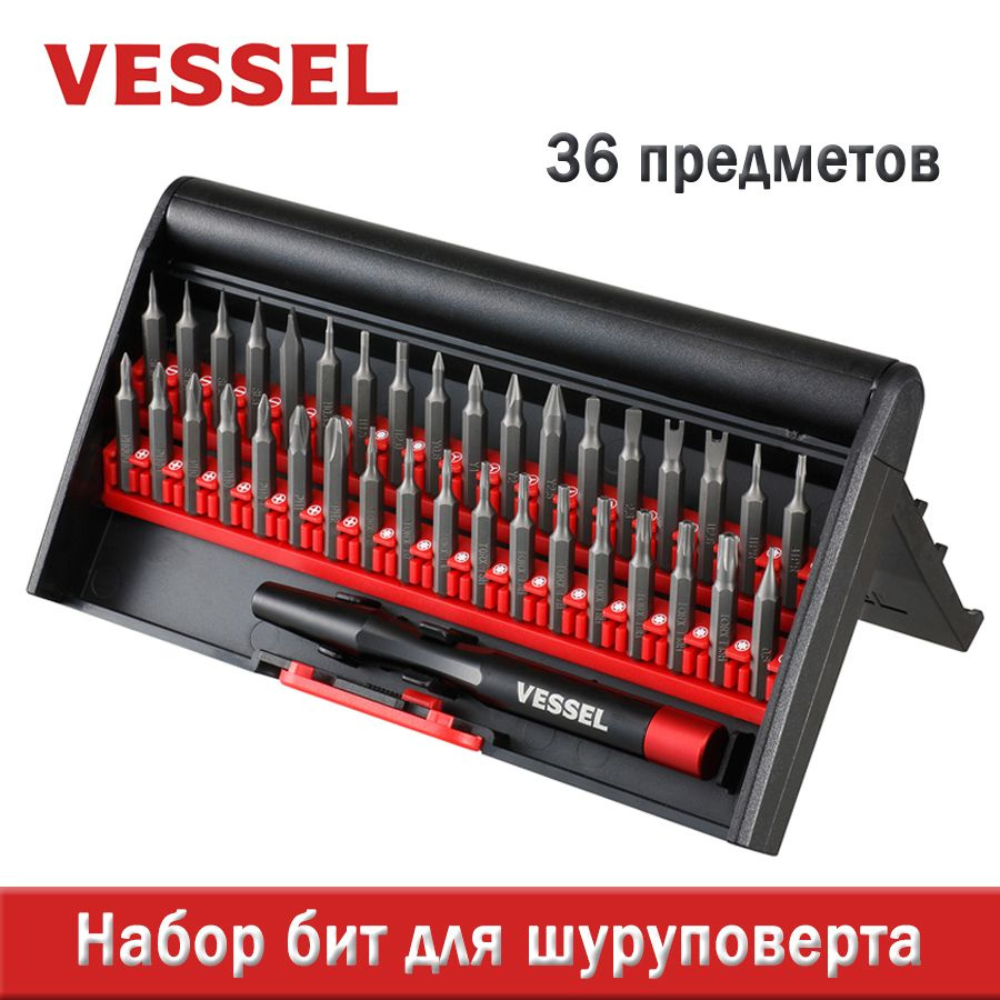 Японское VESSEL Набор бит для отвертки, крестообразная/плоская