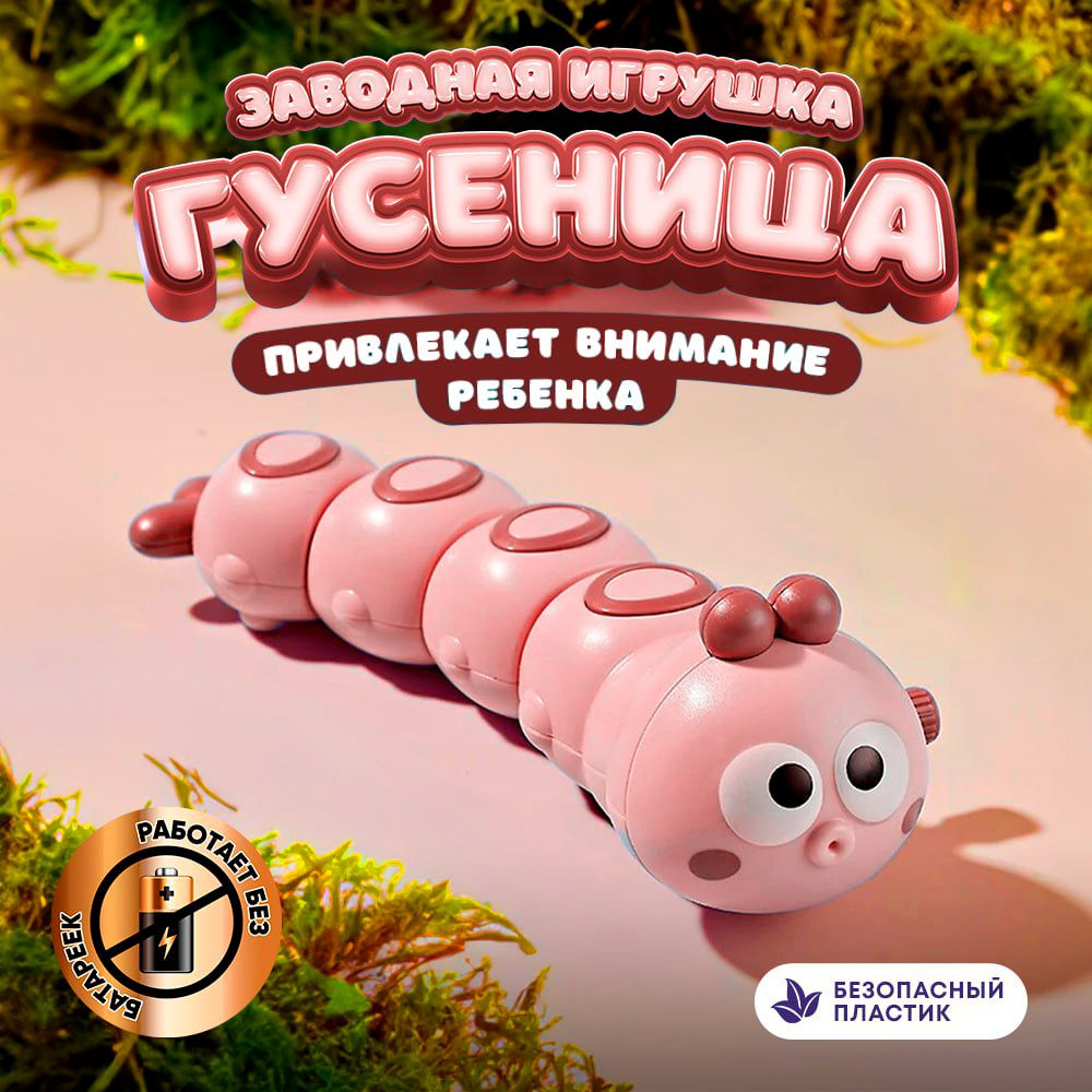 Развивающая игрушка 