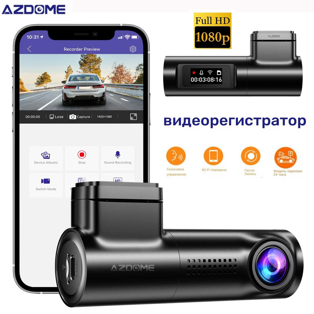 Видеорегистратор AZDOME M330 - купить в интернет-магазине по низким ценам с  доставкой OZON (1461160829)