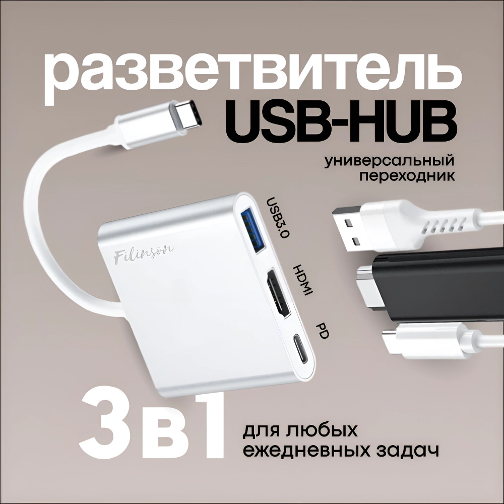 Переходник для Macbook и Windows HB14 (HDMI + USB3.0 + Type-c) - купить ...